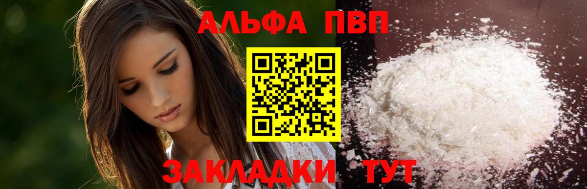 Alpha-PVP крисы CK  Alpha-PVP крисы CK  где купить наркоту  A-PVP кристаллы  Дзержинский  Вход с VPN 