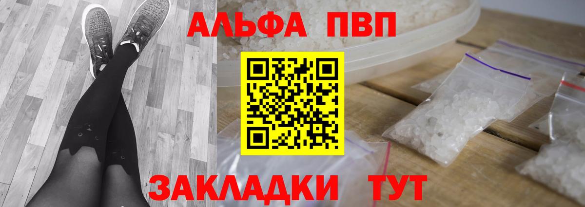 A-PVP Crystall Дзержинский