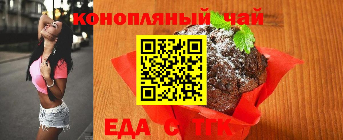 Cannafood конопля Дзержинский