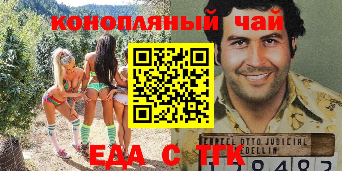 Cannafood марихуана  Вход с VPN  Дзержинский 