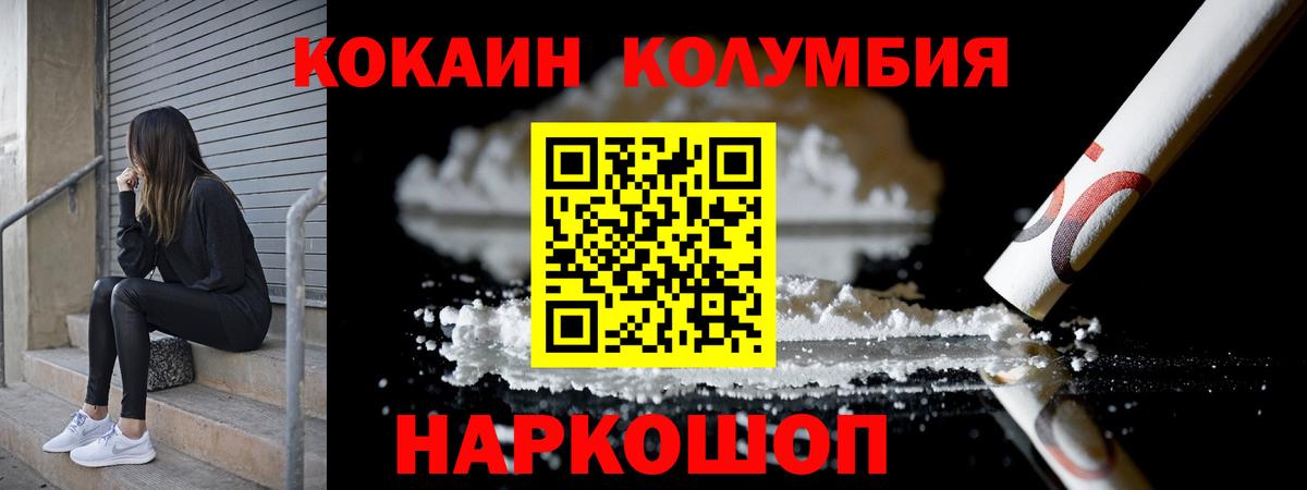 КОКАИН VHQ Дзержинский