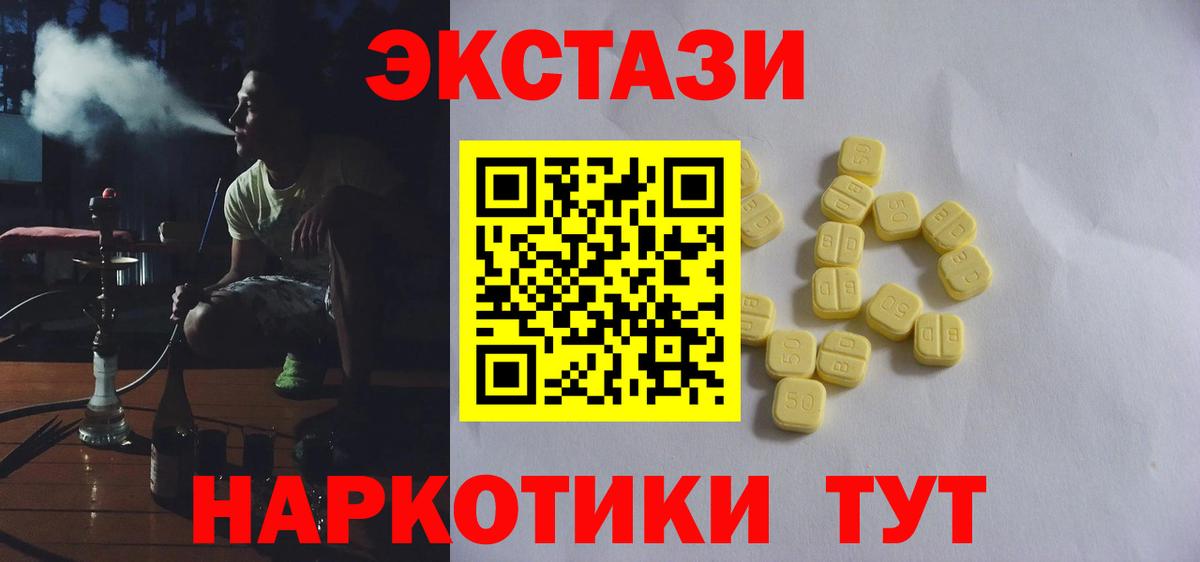 Дзержинский  Экстази 300 mg  ЭКСТАЗИ  Вход с VPN 