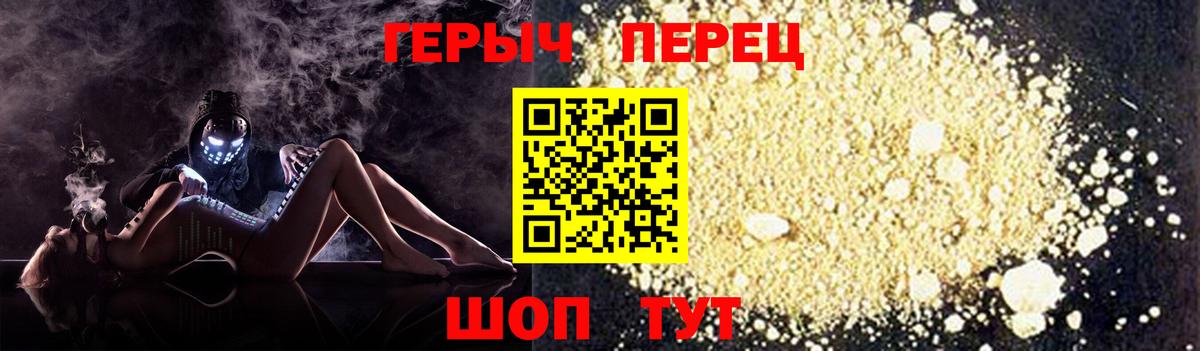 Героин гречка  Вход с VPN  Дзержинский 