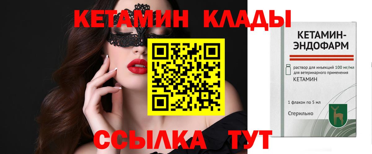 MEGA как зайти  КЕТАМИН ketamine  КЕТАМИН ketamine  Вход с VPN  Дзержинский 