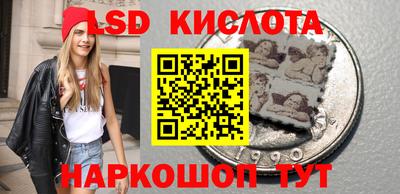 марки lsd Можайск