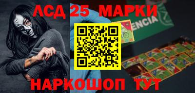 марки lsd Можайск