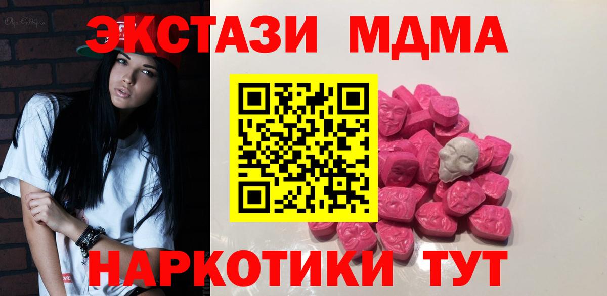 MDMA VHQ Дзержинский