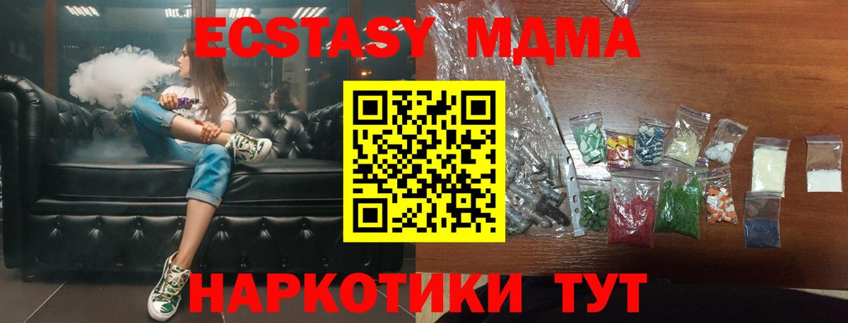МДМА молли  MDMA  МДМА VHQ  Дзержинский  Вход с VPN 