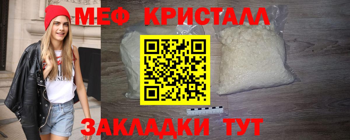 дарнет шоп  Меф VHQ  МЯУ-МЯУ  Вход с VPN  МЯУ-МЯУ  МЕФ мяу мяу  Дзержинский 
