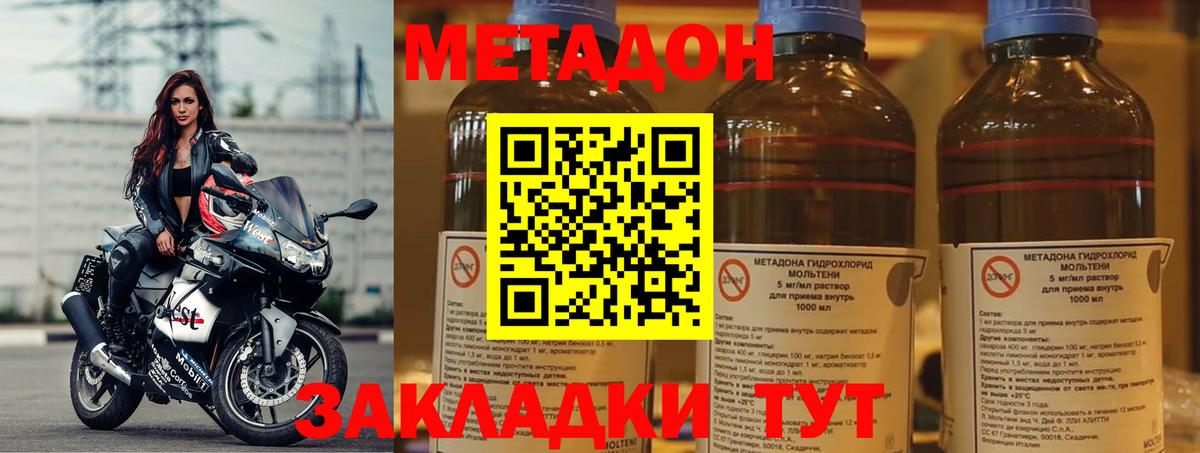 Дзержинский  ОМГ ОМГ tor  Вход с VPN  МЕТАДОН мёд  Метадон methadone 