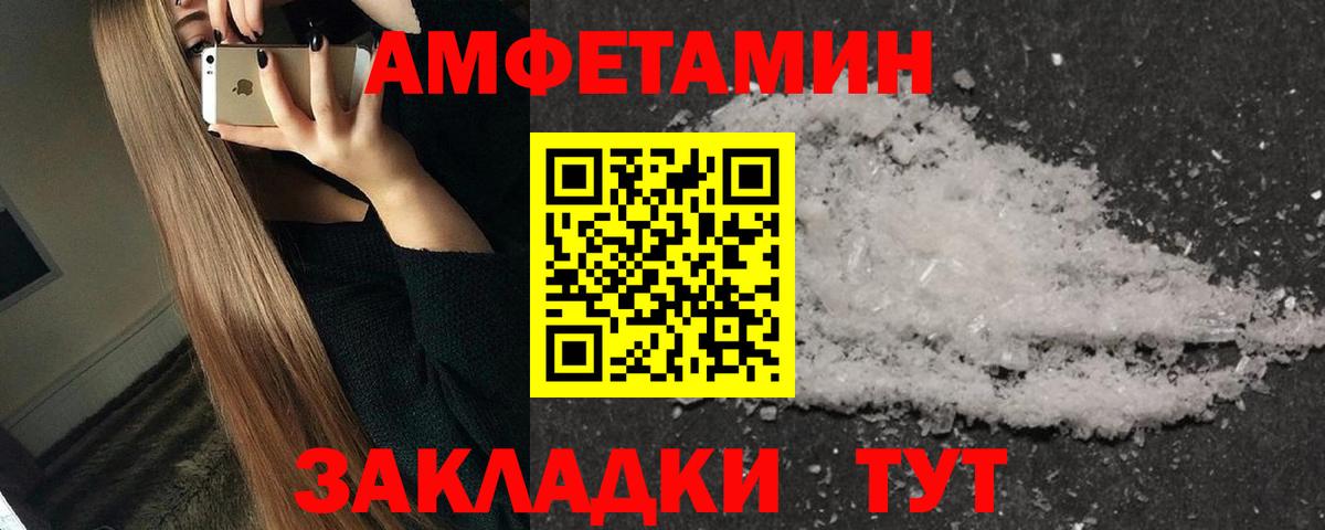 Метамфетамин винт  Вход с VPN  Дзержинский 
