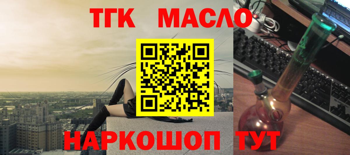 Дистиллят ТГК вейп с тгк  Вход с VPN  Дзержинский 