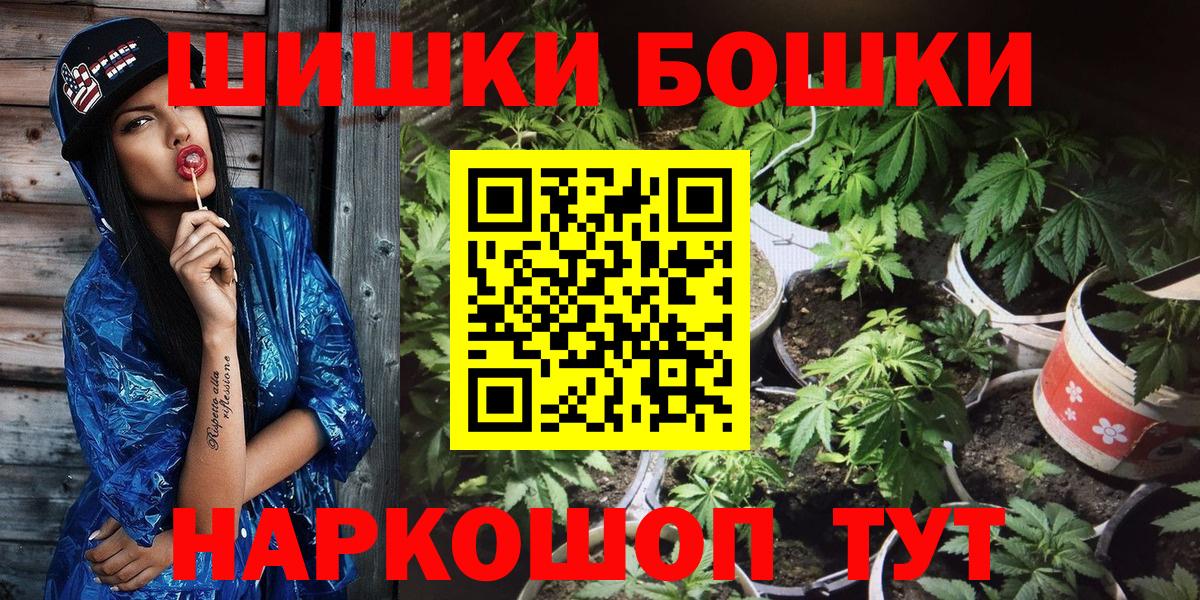 МАРИХУАНА тримм  Каннабис семена  Дзержинский  Канабис THC 21%  Вход с VPN 